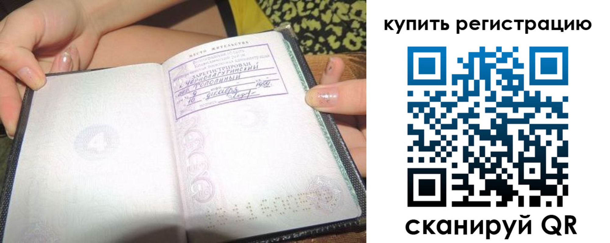временная регистрация поиск в Хвалынске