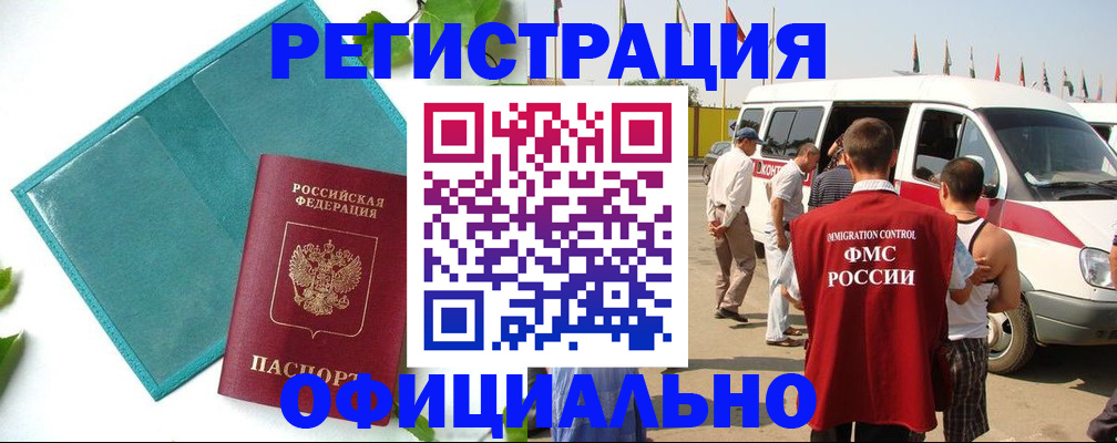 временная регистрация для всех в Хвалынске