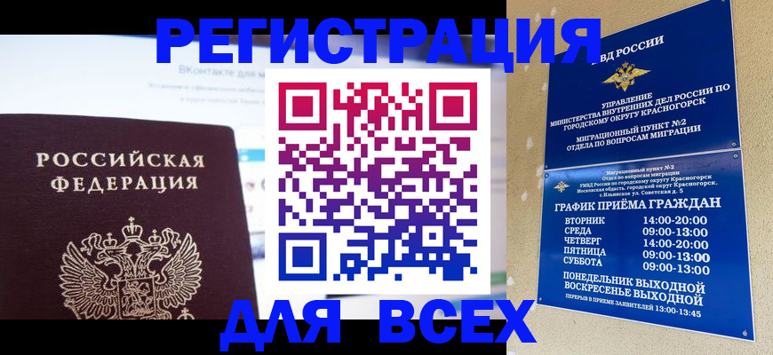 временная регистрация недорого в Хвалынске