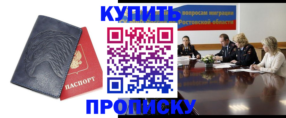 временная регистрация госуслуги в Хвалынске